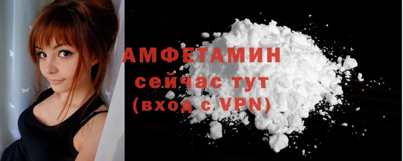АМФЕТАМИН 97% Александров
