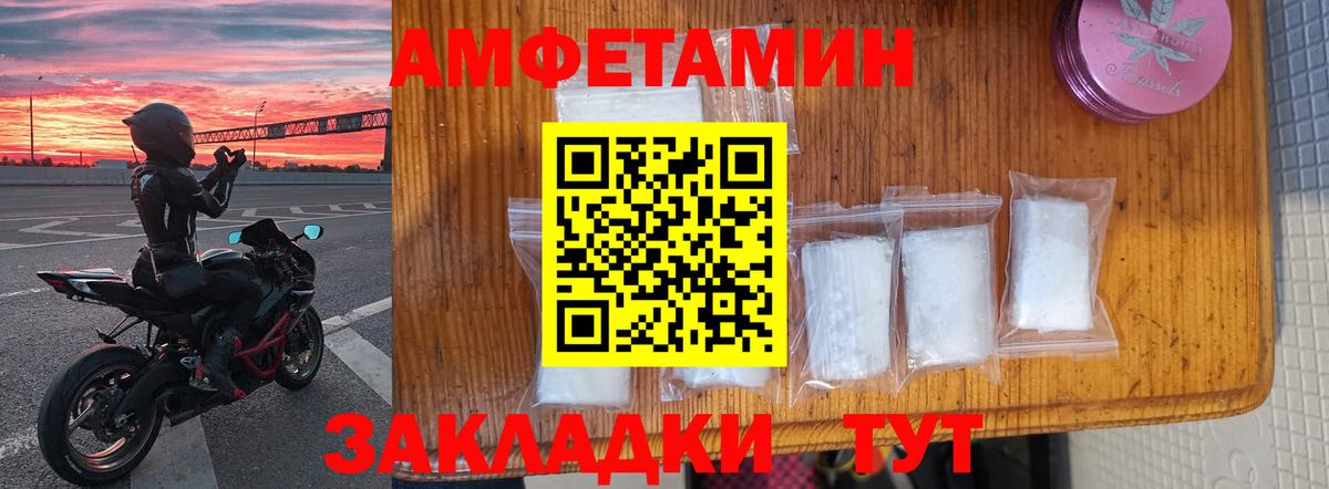 Amphetamine 97% Александров
