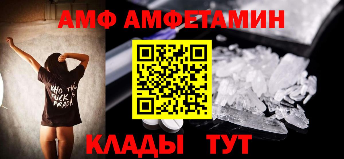 Амфетамин Розовый  АМФЕТАМИН Premium  Вход с VPN  Александров 