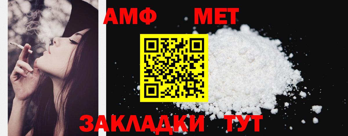 Александров  Амфетамин  Вход с VPN  Amphetamine Розовый 