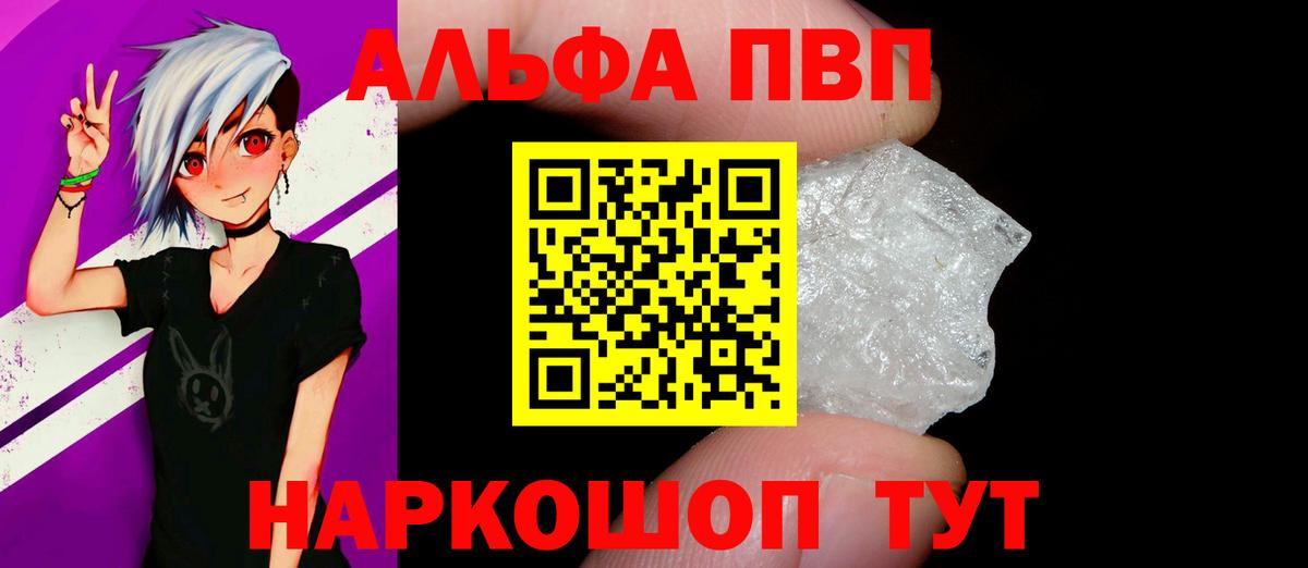 Alpha PVP Соль  Alpha PVP СК  цены наркотик  Альфа ПВП  Альфа ПВП Соль  Александров 