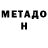 Метамфетамин витя VAndal