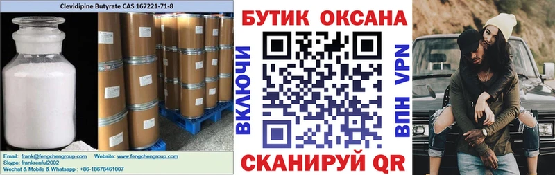 БУТИРАТ жидкий экстази Александров
