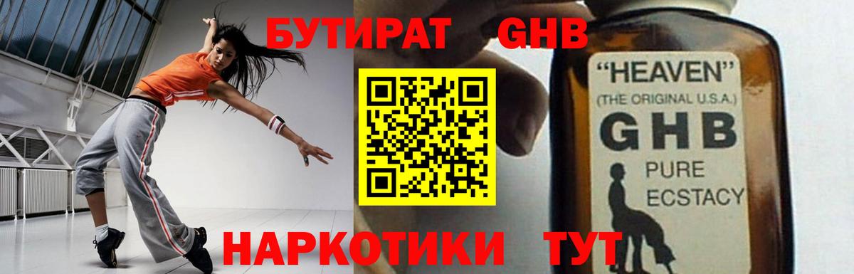 БУТИРАТ BDO 33%  Александров 