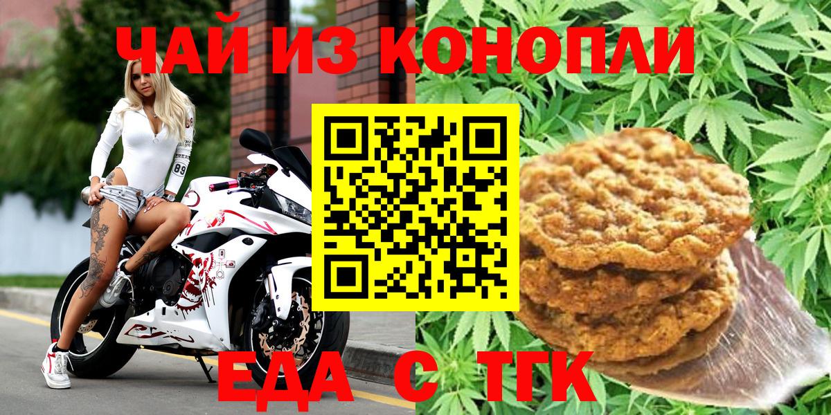 Cannafood конопля  Вход с VPN  Александров 