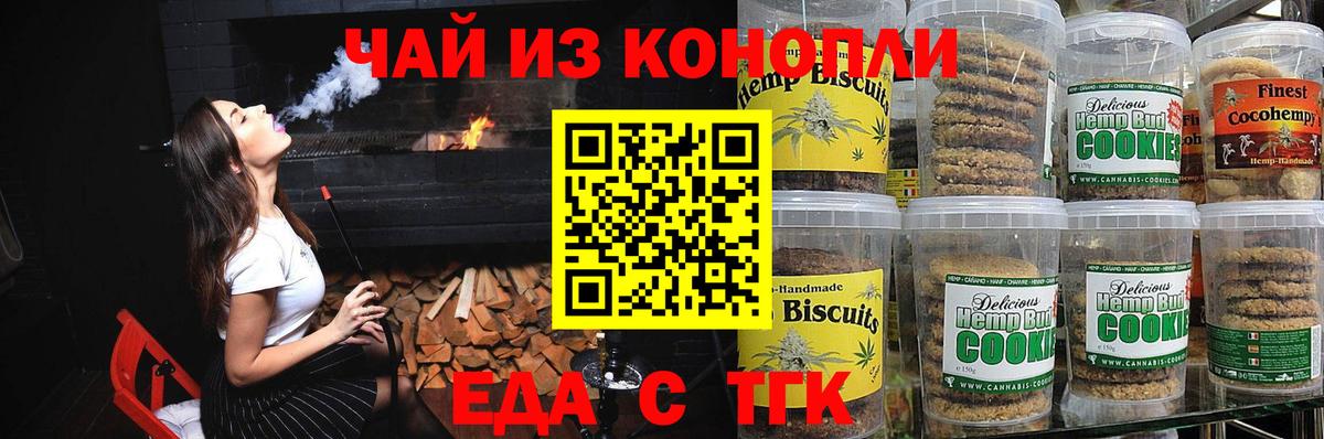 Александров  Cannafood конопля  Вход с VPN 