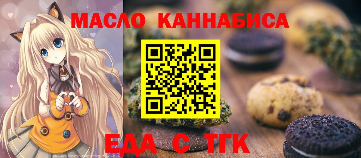 Cannafood конопля Александров