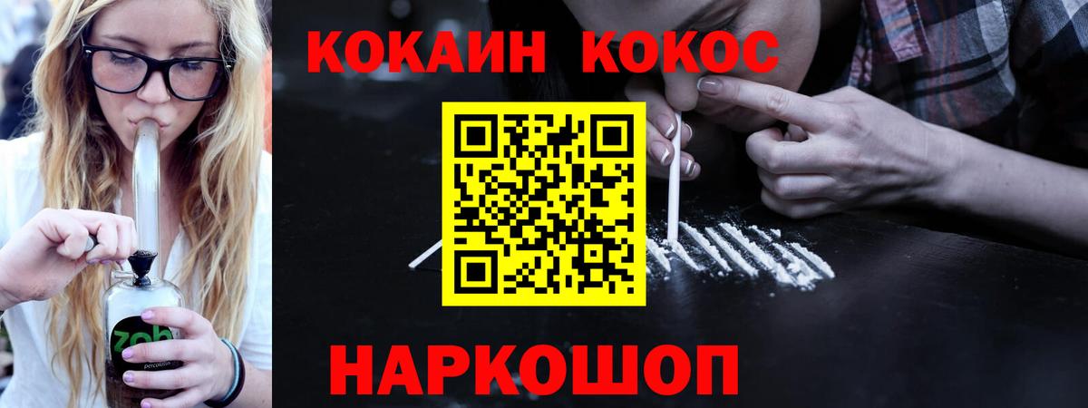 COCAIN  Вход с VPN  Александров  КОКАИН Fish Scale 