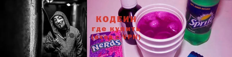 Codein Purple Drank  Александров 