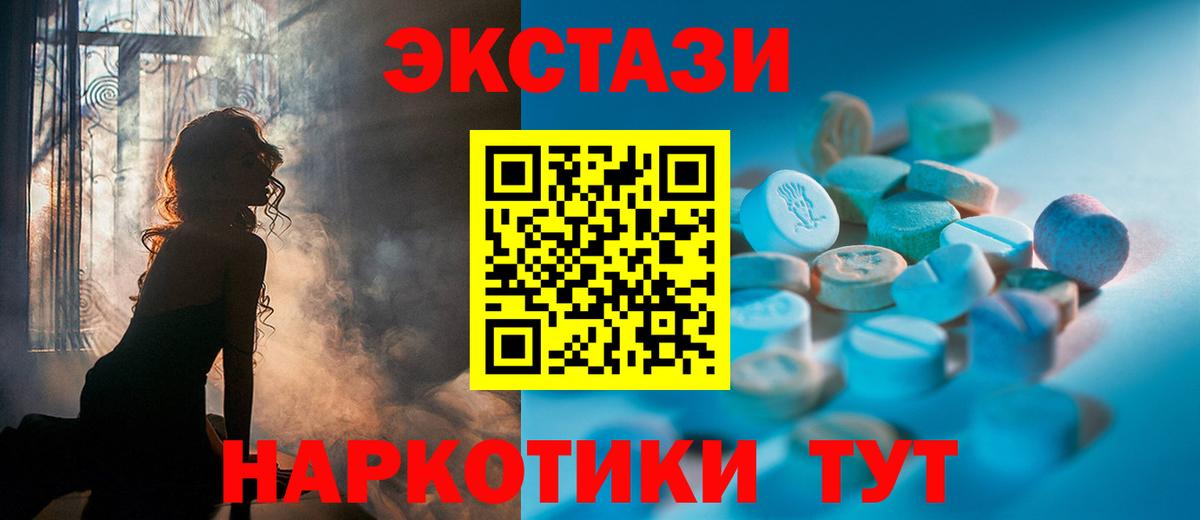 ЭКСТАЗИ 250 мг  Ecstasy  ЭКСТАЗИ DUBAI  Александров 