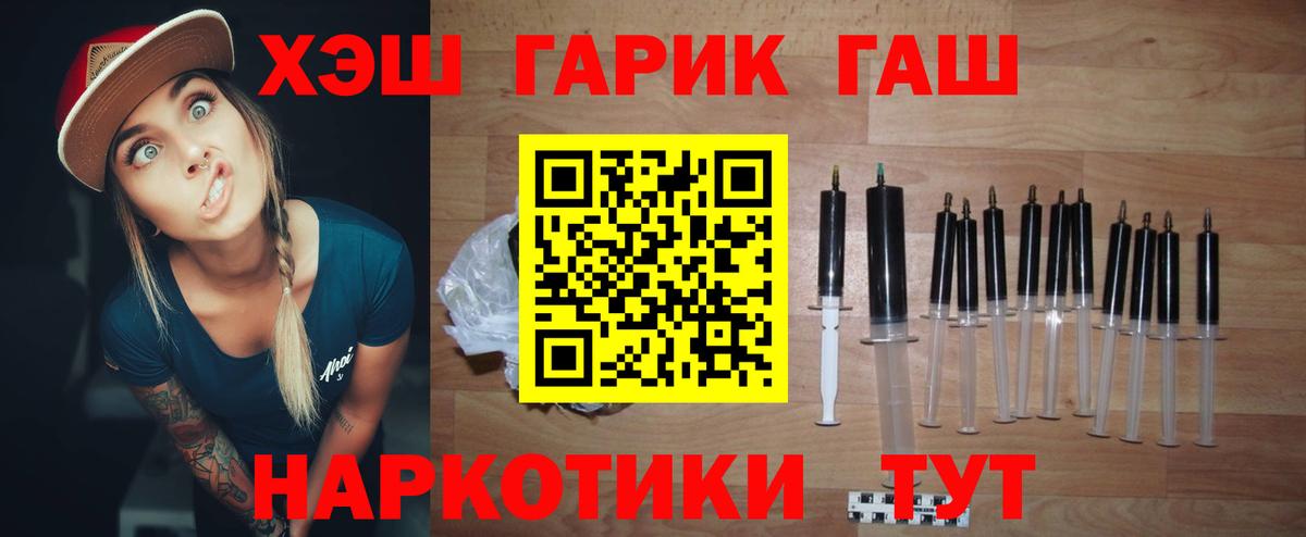 Александров  ГАШ ice o lator  Вход с VPN  Гашиш ice o lator 