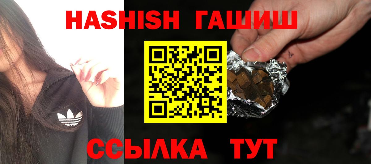 где купить наркоту  Гашиш VHQ  Вход с VPN  Александров 