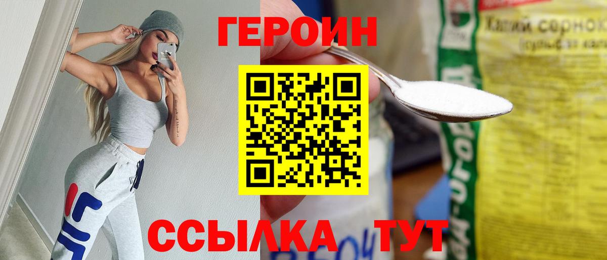 Александров  ГЕРОИН  Вход с VPN  Героин Афган 
