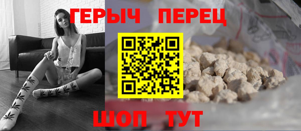 Героин  Героин гречка  Вход с VPN  Александров 
