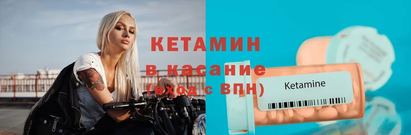 КЕТАМИН VHQ Александров