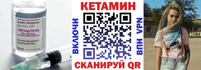 Кетамин VHQ  Александров 