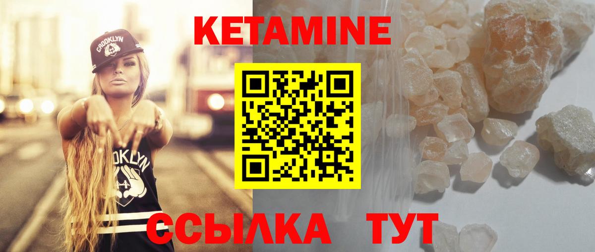 КЕТАМИН ketamine  Вход с VPN  Александров 