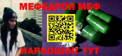 мяу мяу кристалл Абакан