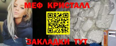 мяу мяу кристалл Абакан