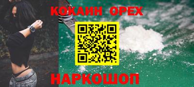 синтетический гашиш Абинск