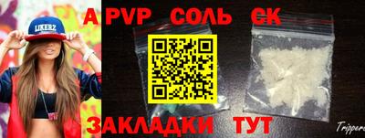 мяу мяу кристалл Абакан