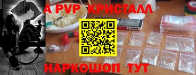 мяу мяу кристалл Абакан