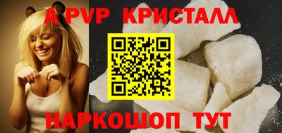 мяу мяу кристалл Абакан