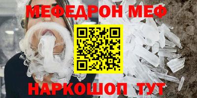 мяу мяу кристалл Абакан