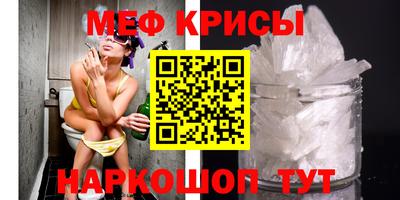 мяу мяу кристалл Абакан