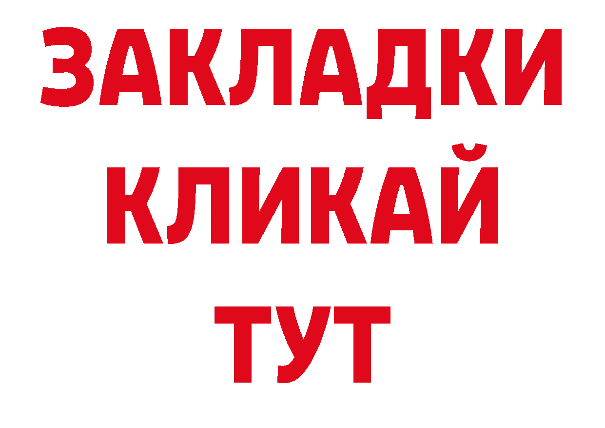 Бутират BDO сайт нарко площадка ссылка на мегу Александров