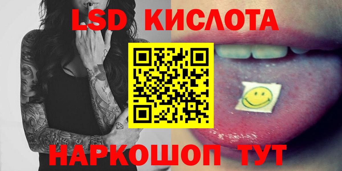 Марки ЛСД  ЛСД экстази кислота  LSD-25 экстази кислота  Вход с VPN  Александров 