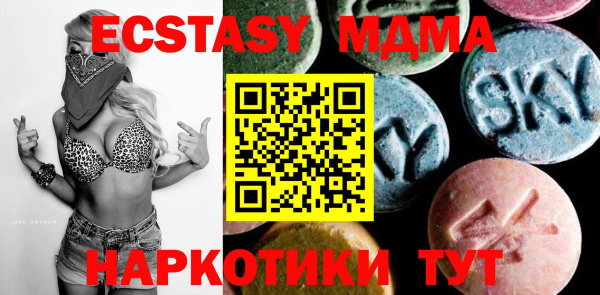 Александров  MDMA кристаллы  Вход с VPN  МДМА Molly 