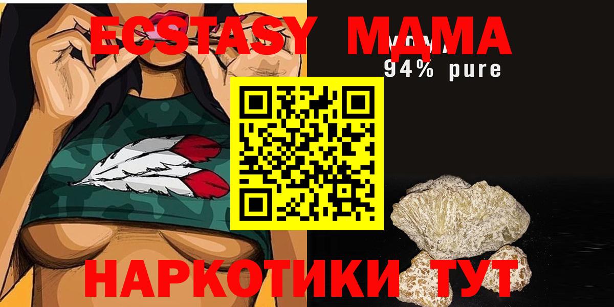 МДМА crystal  MDMA  MDMA Molly  Александров 