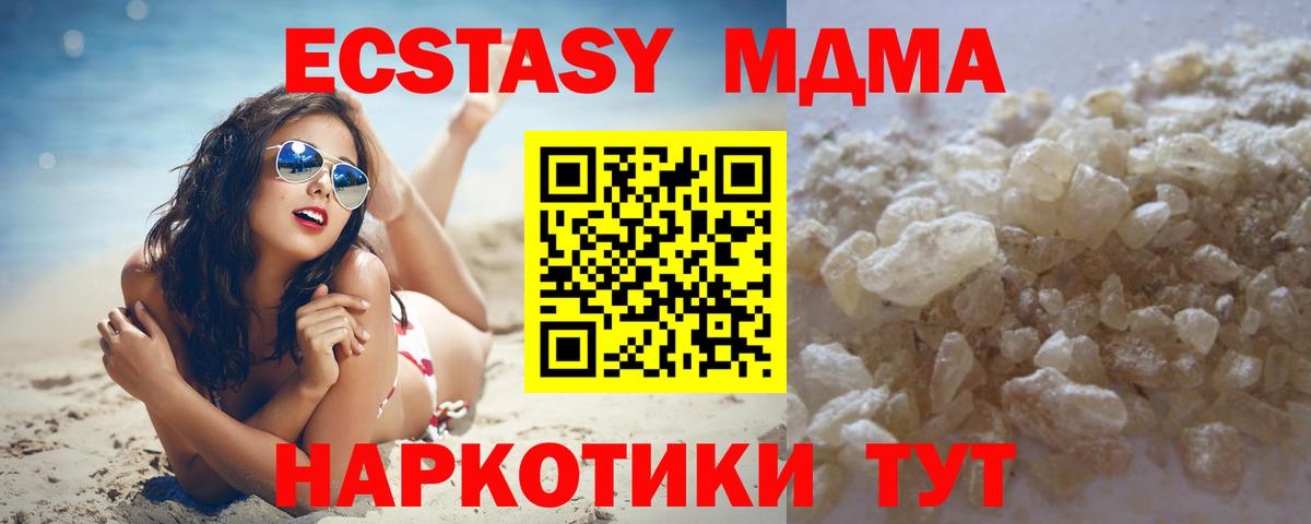 MDMA кристаллы Александров