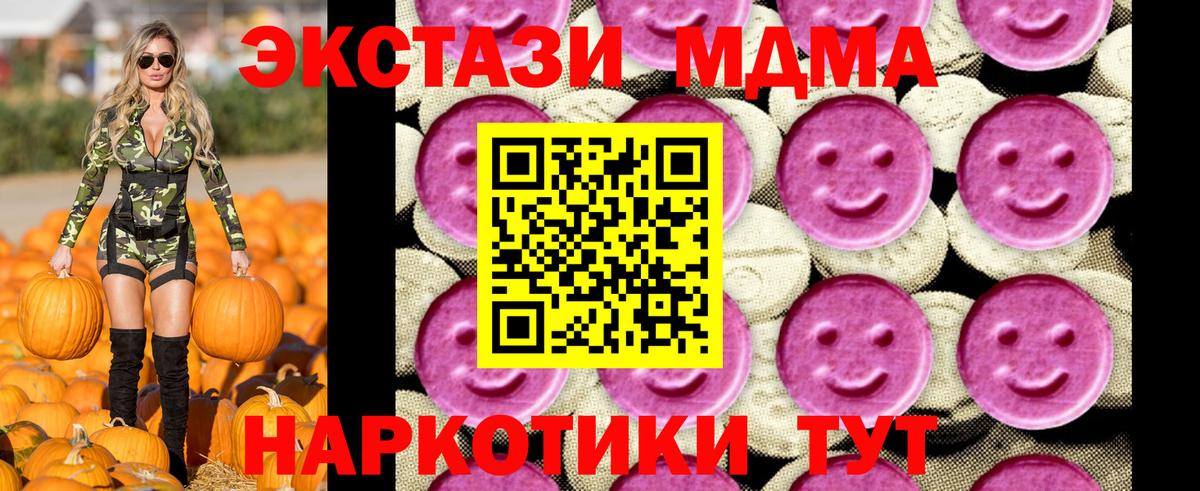 МДМА молли  Вход с VPN  Александров 