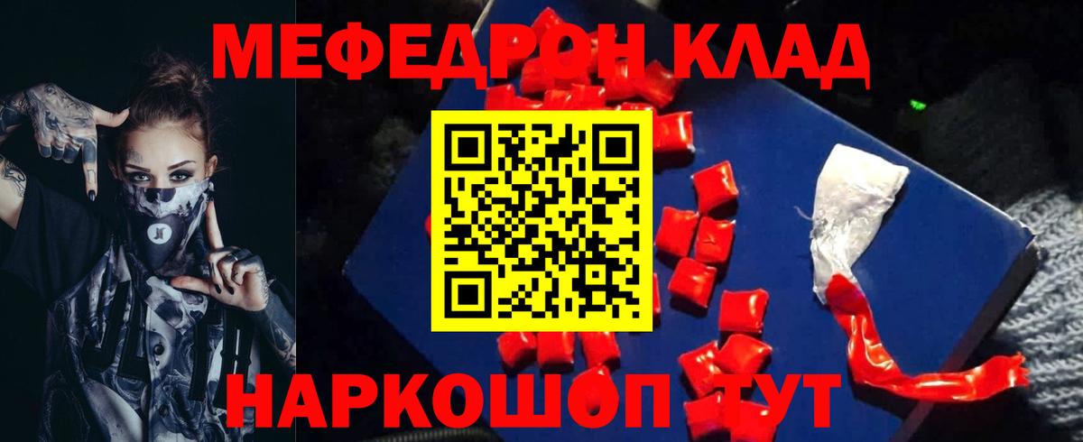 Меф VHQ  МЕФ  Александров  Мефедрон мука 