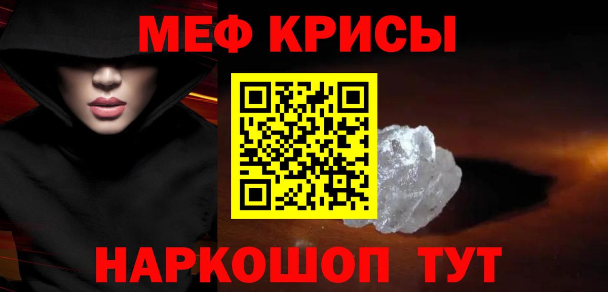 Меф мяу мяу  Александров