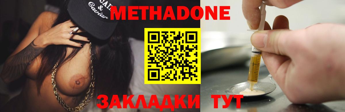 МЕТАДОН кристалл  Вход с VPN  Александров 
