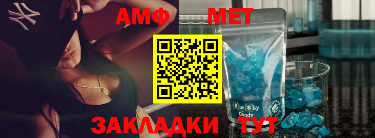 Первитин Methamphetamine  Первитин Methamphetamine  Александров 