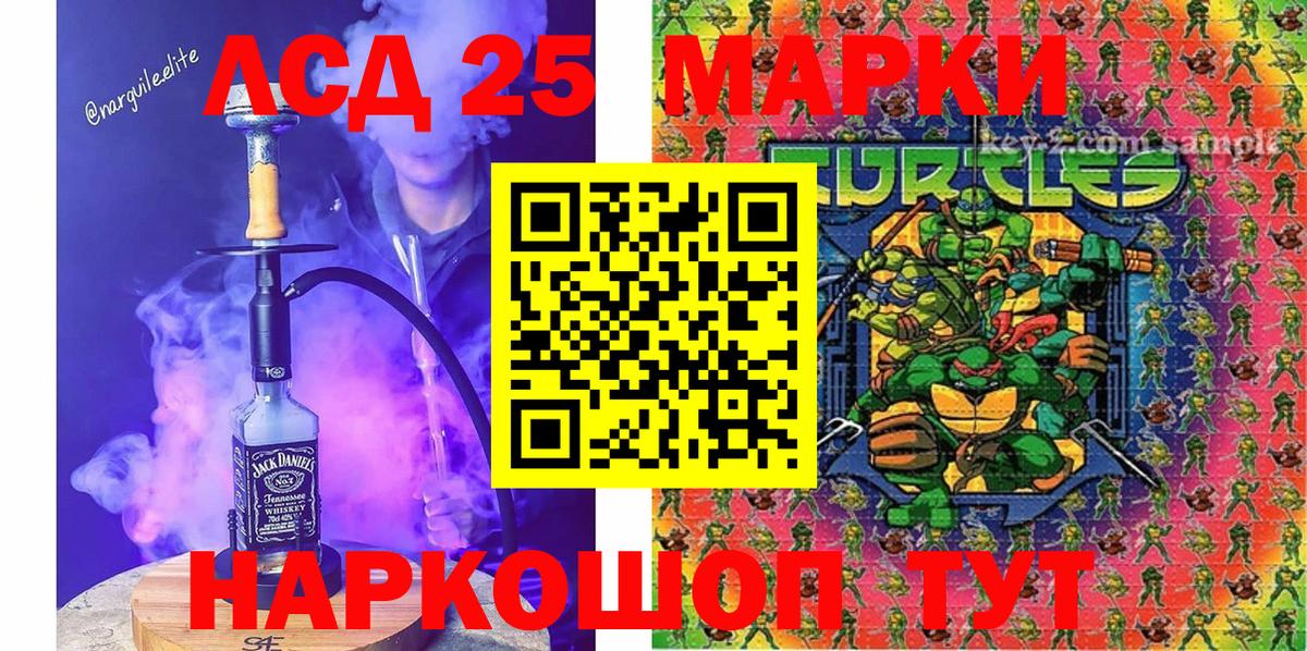 Марки N-bome 1,8мг Александров