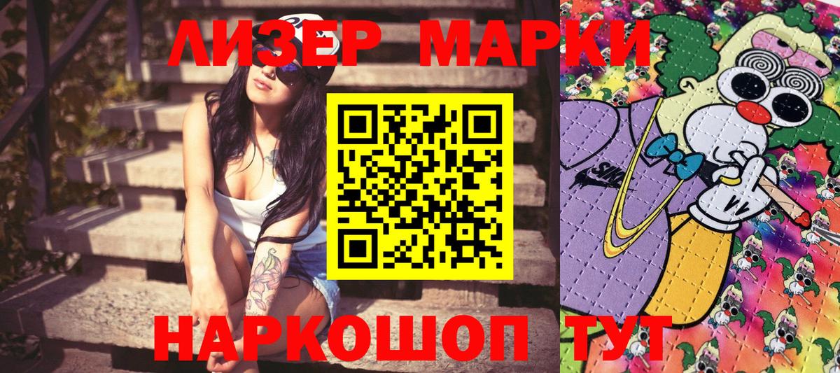 Александров  Марки NBOMe  Вход с VPN  Наркотические марки 1500мкг  Наркотические марки 1500мкг 