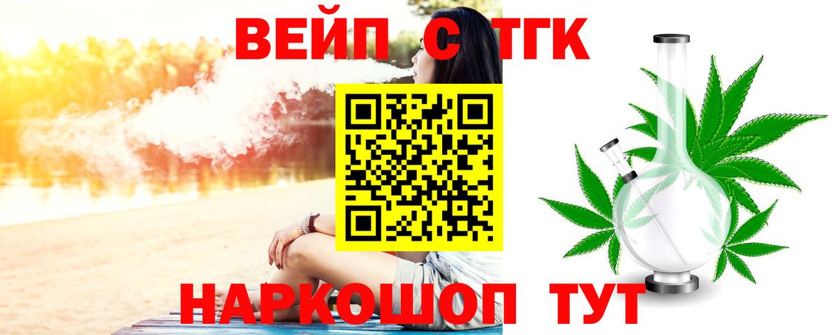 Александров  Дистиллят ТГК концентрат  ТГК жижа  Вход с VPN 