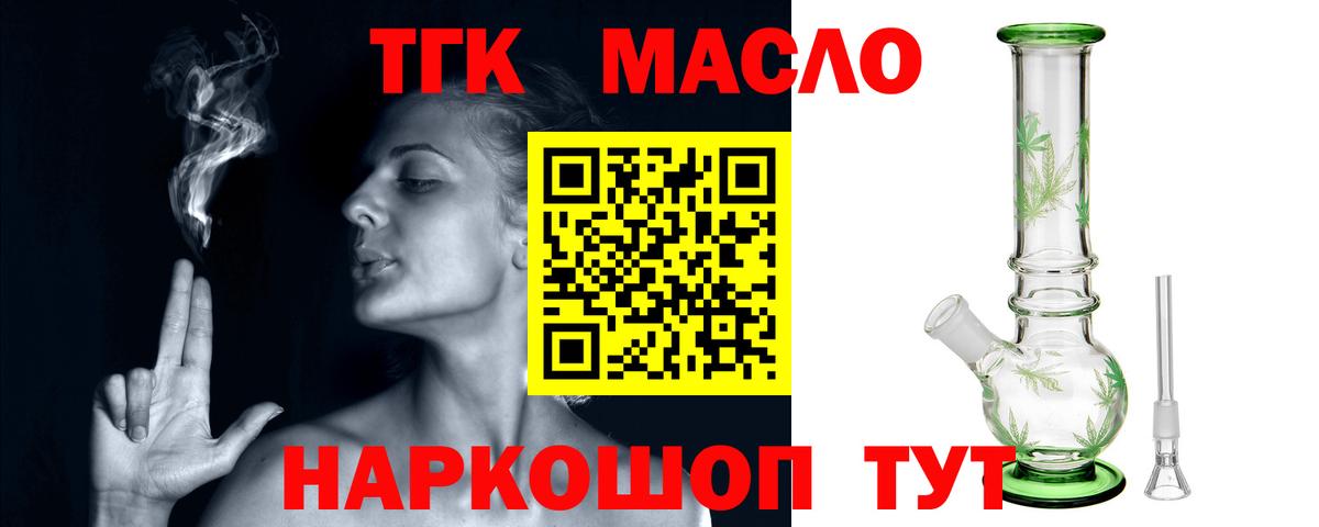 ТГК Wax Александров